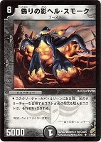 カードを売る/デュエル・マスターズ/通常シリーズ/DM-04 第4弾