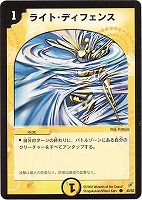 カードを売る/デュエル・マスターズ/通常シリーズ/DM-04 第4弾 カードを売る/デュエル・マスターズ/通常シリーズ/DM-04 第4弾