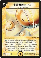 デュエルマスターズ 希望の使徒トール Amazon.co.jp: デュエルマスターズ/DM-18/52/U/希望の使徒トール