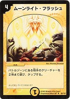 雷光の使徒ミール【デュエルマスターズトレカお買得価格通販