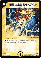 シェル・ラック【デュエルマスターズトレカお買得価格通販