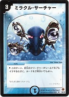 【デュエマ】アンコモン◇ミラクル・サーチャー