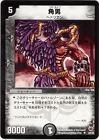 Amazon.co.jp: デュエルマスターズ DM05-005-VE