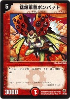 カードを売る/デュエル・マスターズ/通常シリーズ/DM-05 第5弾