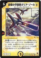 カードを売る/デュエル・マスターズ/通常シリーズ/DM-05 第5弾