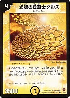 ミラージュ・マーメイド【デュエルマスターズトレカお買得価格