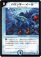 カードを売る/デュエル・マスターズ/通常シリーズ/DM-05 第5弾