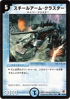 カードを買う/デュエル・マスターズ/通常シリーズ/DM-05 第5弾