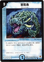 デュエルマスターズ マウントザウルス マウントザウルス(DM9 48/55) | デュエル・マスターズ