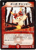 カードを売る/デュエル・マスターズ/通常シリーズ/DM-05 第5弾