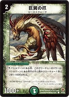 デュエルマスターズ 予言者フィンチ デュエマ】 予言者フィンチ DM02/C の通販 - カーナベル