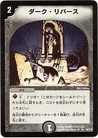 不死身男爵ボーグ【デュエルマスターズトレカお買得価格通販