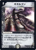 デュエルマスターズ】大昆虫ガイアマンティス | トレカ販売 - トレマ
