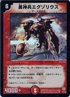 暗闇に潜む者バット・ドクター【デュエルマスターズトレカお買得