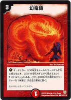 デュエルマスターズ シェル・ラック シェル・ラック【デュエルマスターズトレカお買得価格通販