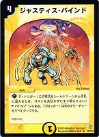 デュエマ】 月虹の守護者アール・ノアール DMC34/UC の通販