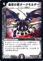 デュエルマスターズ 暗闇に潜む者バット・ドクター 2025年最新】暗闇に潜む者バット・ドクターの人気アイテム