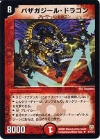 カードを売る/デュエル・マスターズ/通常シリーズ/DM-06 闘魂編 カードを売る/デュエル・マスターズ/通常シリーズ/DM-06 闘魂編