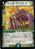 デュエルマスターズ 宣凶師キンゼラ 宣凶師キンゼラ [DM18 92/140] | トレカカク～デュエマ価格サイト～