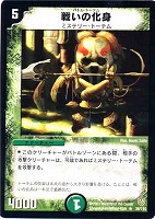 デュエマ　跳躍の超人 躍喰の超人(DMR06 31/55) | デュエル・マスターズ