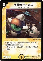 【デュエマ】アンコモン◇予言者アドミス