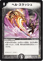 ミラージュ・マーメイド【デュエルマスターズトレカお買得価格
