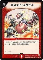 デュエルマスターズ シェル・ラック デュエルマスターズ シェル・ラック デュエルマスターズ シェル
