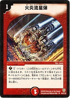 絶望の魔黒ジャックバイパー【デュエルマスターズトレカお買得