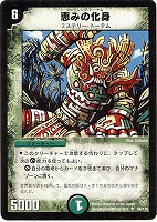 【デュエマ】アンコモン◇恵みの化身