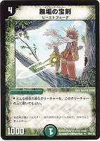 デュエルマスターズ 予言者フィンチ 予言者フィスタ(DM39 38/55) | デュエル・マスターズ