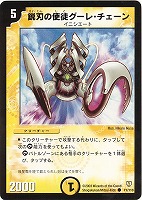 宣凶師キンゼラ【デュエルマスターズトレカお買得価格通販