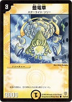 【デュエマ】コモン◇藍電草