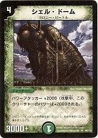 DM 応援チューリップ　4弾 応援チューリップ(DM4 5/55) | デュエル・マスターズ