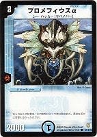 デュエマ　跳躍の超人 躍喰の超人(DMR06 31/55) | デュエル・マスターズ