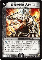 デュエルマスターズ 暗闇に潜む者バット・ドクター 暗闇に潜む者バット・ドクター(DM9 46/55) | デュエル・マスターズ