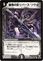 絶望の魔黒ジャックバイパー【デュエルマスターズトレカお買得