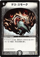 カードを売る/デュエル・マスターズ/通常シリーズ/DM-06 闘魂編 カードを売る/デュエル・マスターズ/通常シリーズ/DM-06 闘魂編
