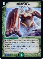 キャンベロ ＜レッゾ．Star＞【デュエルマスターズトレカお