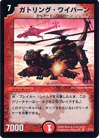 キズあり【デュエマ】スーパーレア◇機神装甲ヴァルディオス