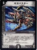 カードを売る/デュエル・マスターズ/通常シリーズ/DM-07 闘魂編