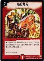 カードを売る/デュエル・マスターズ/通常シリーズ/DM-07 闘魂編 カードを売る/デュエル・マスターズ/通常シリーズ/DM-07 闘魂編