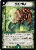 カードを売る/デュエル・マスターズ/通常シリーズ/DM-07 闘魂編