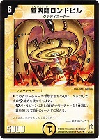 カードを買う/デュエル・マスターズ/通常シリーズ/DM-07 闘魂編