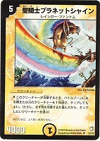カードを買う/デュエル・マスターズ/通常シリーズ/DM-07 闘魂編
