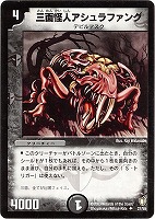 カードを買う/デュエル・マスターズ/通常シリーズ/DM-07 闘魂編