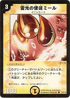 宣凶師キンゼラ【デュエルマスターズトレカお買得価格通販