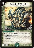 カードを買う/デュエル・マスターズ/通常シリーズ/DM-07 闘魂編