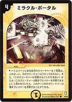 カードを買う/デュエル・マスターズ/通常シリーズ/DM-07 闘魂編 カードを買う/デュエル・マスターズ/通常シリーズ/DM-07 闘魂編