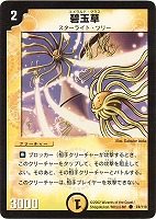 封魔フォルカロル【デュエルマスターズトレカお買得価格通販