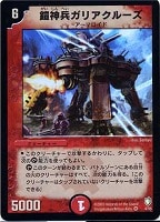 カードを売る/デュエル・マスターズ/通常シリーズ/DM-07 闘魂編